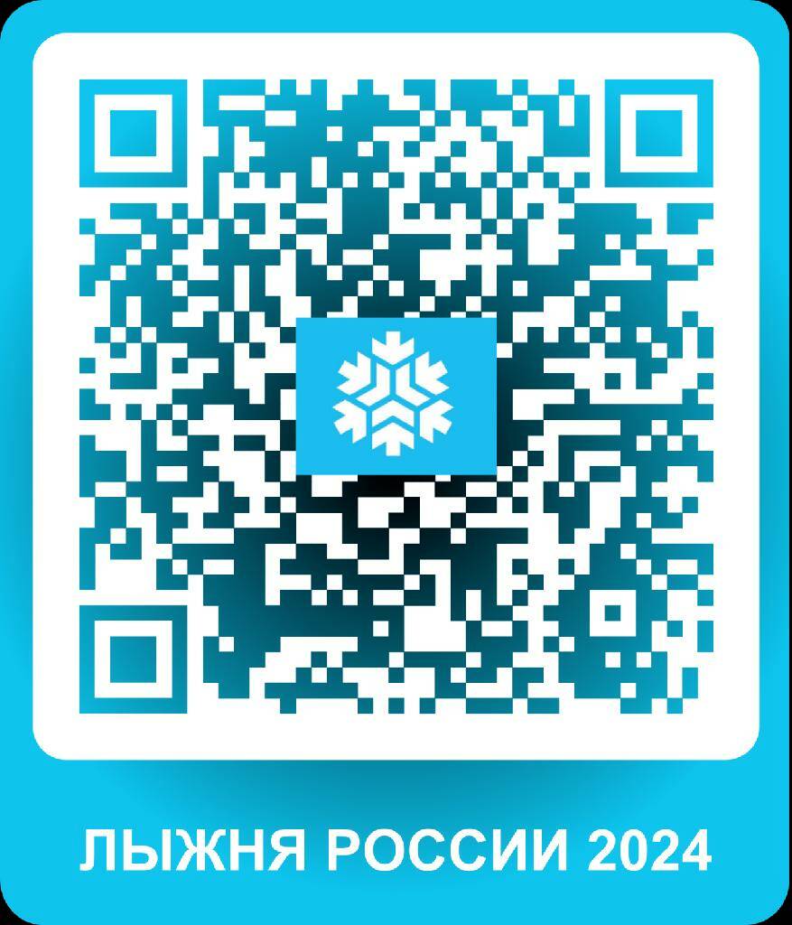 Приглашаем присоединиться к Всероссийской массовой лыжной гонке &amp;quot;Лыжня России&amp;quot;.