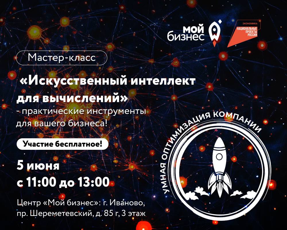 Центр «Мой бизнес» приглашает предпринимателей.