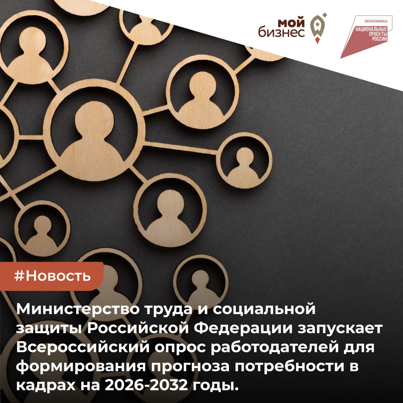 Центр «Мой бизнес».