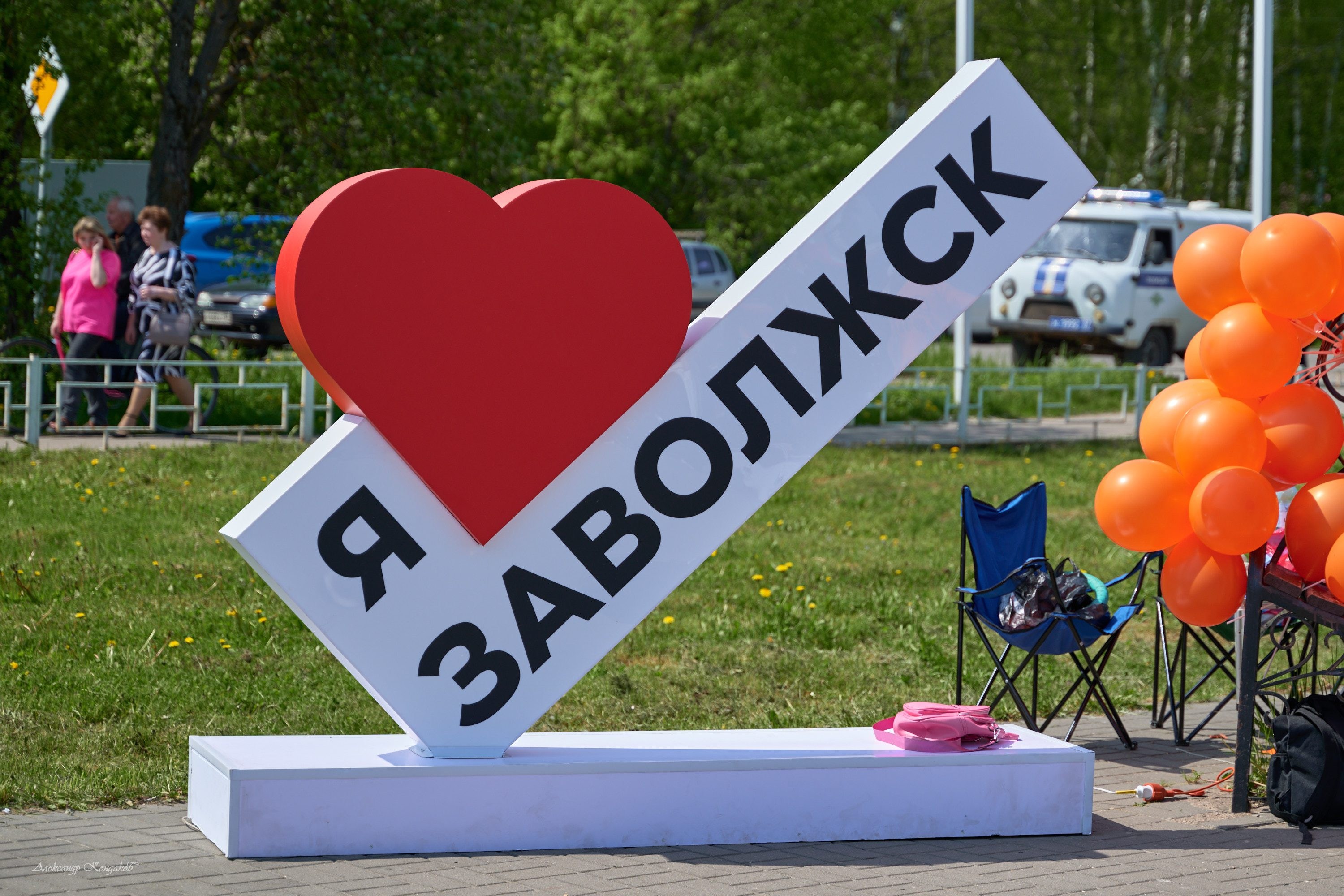 Прошли праздничные мероприятия, посвященные  к Дню Химика и Дню города.