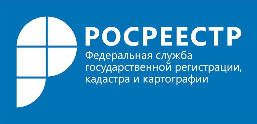 Напоминаем о возможности ознакомления с проектом отчёта об итогах государственной кадастровой оценки.