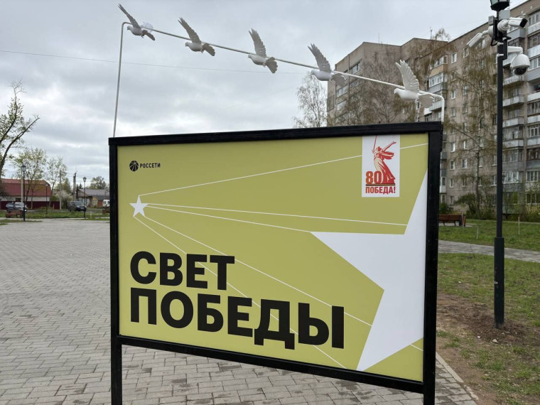 «Россети» открыли фотовыставку «Свет Победы» в Иванове. «Россети» открыли фотовыставку «Свет Победы» в Иванове.