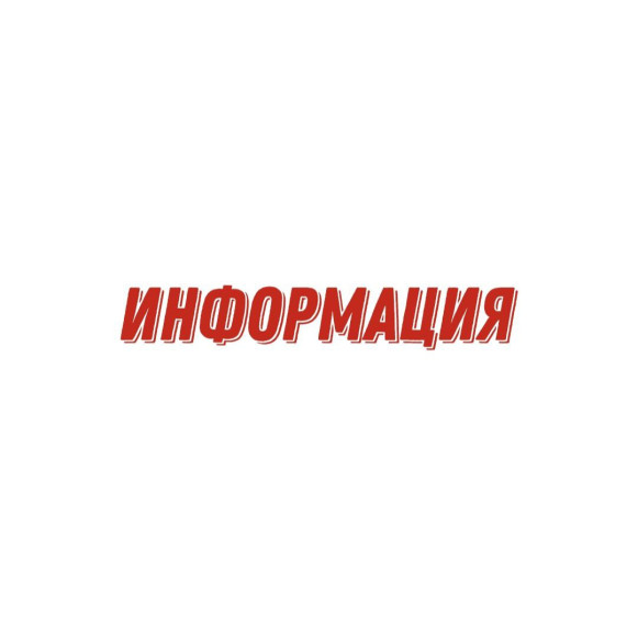 Управление Росреестра информирует.... Управление Росреестра информирует....