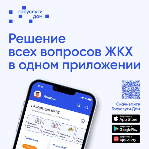 ГИС ЖКХ «Госуслуги.Дом». ГИС ЖКХ «Госуслуги.Дом».