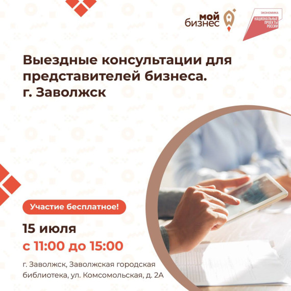 Центр «Мой Бизнес» приглашает. Центр «Мой Бизнес» приглашает.