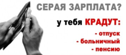 Легализация трудовых отношений. Легализация трудовых отношений.