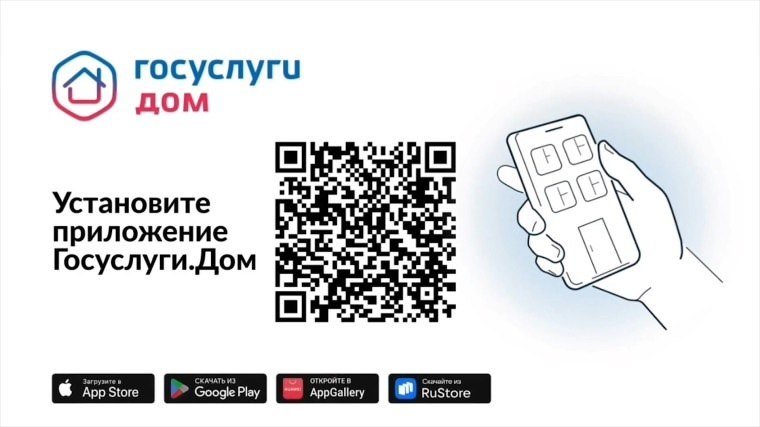 Госуслуги Дом: Ваш помощник в мире ЖКХ.