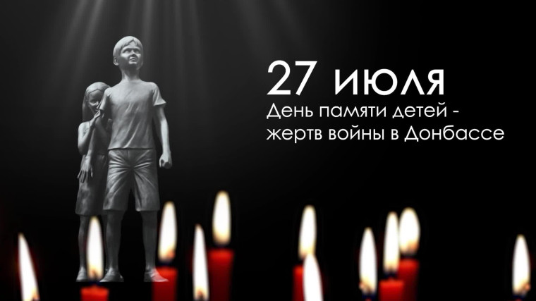 «Ангелы Донбасса». «Ангелы Донбасса».