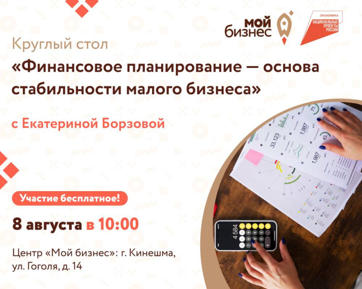 Центр «Мой бизнес» приглашает предпринимателей. Центр «Мой бизнес» приглашает предпринимателей.