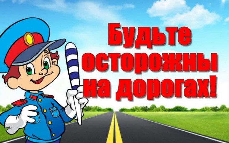 Памятки для детей по Правилам дорожного движения. Памятки для детей по Правилам дорожного движения.