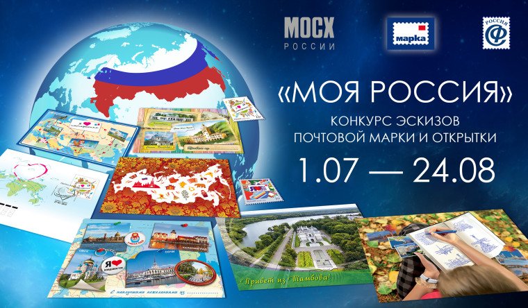 Жителей Ивановской области приглашают создать почтовую марку. Жителей Ивановской области приглашают создать почтовую марку.